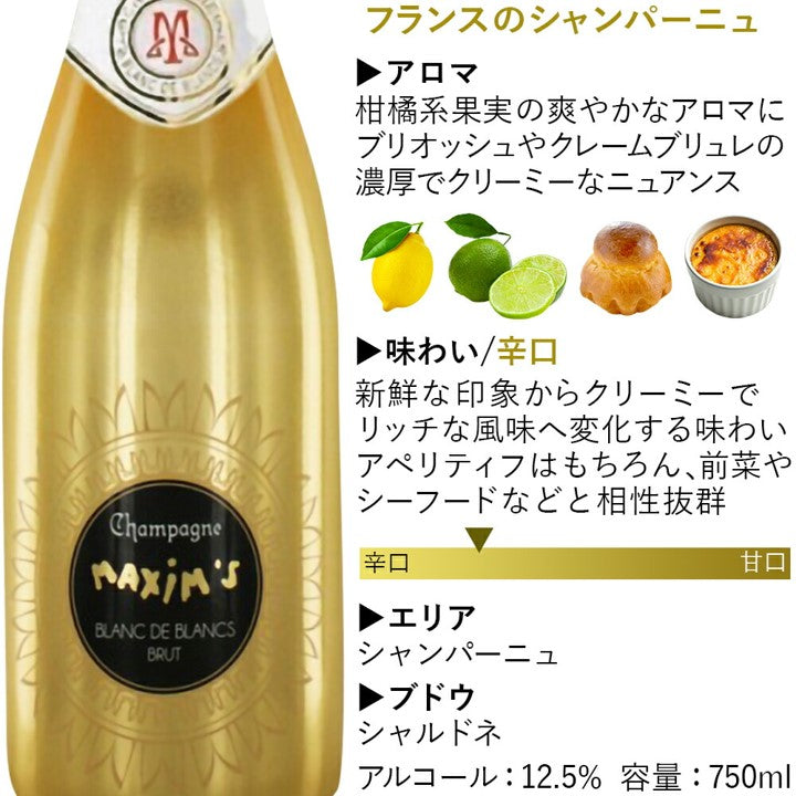 【クール便でお届け】花 シャンパン フラワーギフト 人気 「マキシム・ド・パリ」 フランス 泡 辛口 750ml ワイン 生花 フラワーアレンジメント バラ ガーベラ ベルギーチョコレート カフェタッセ 猫 かわいい 缶入り 板チョコ 18枚 ミルク ビター ヌガー ラズベリー 塩キャラメル アソート