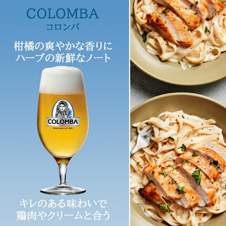 ビール クラフトビール 詰め合わせ ドイツ ベルギー フランス 330ml 3種 5本 ケルシュ ヴァイツェン ドゥンケル トリプルエール 白ビール 飲み比べ 贈答 誕生日 プレゼント 内祝 退職祝い 熨斗 送料無料