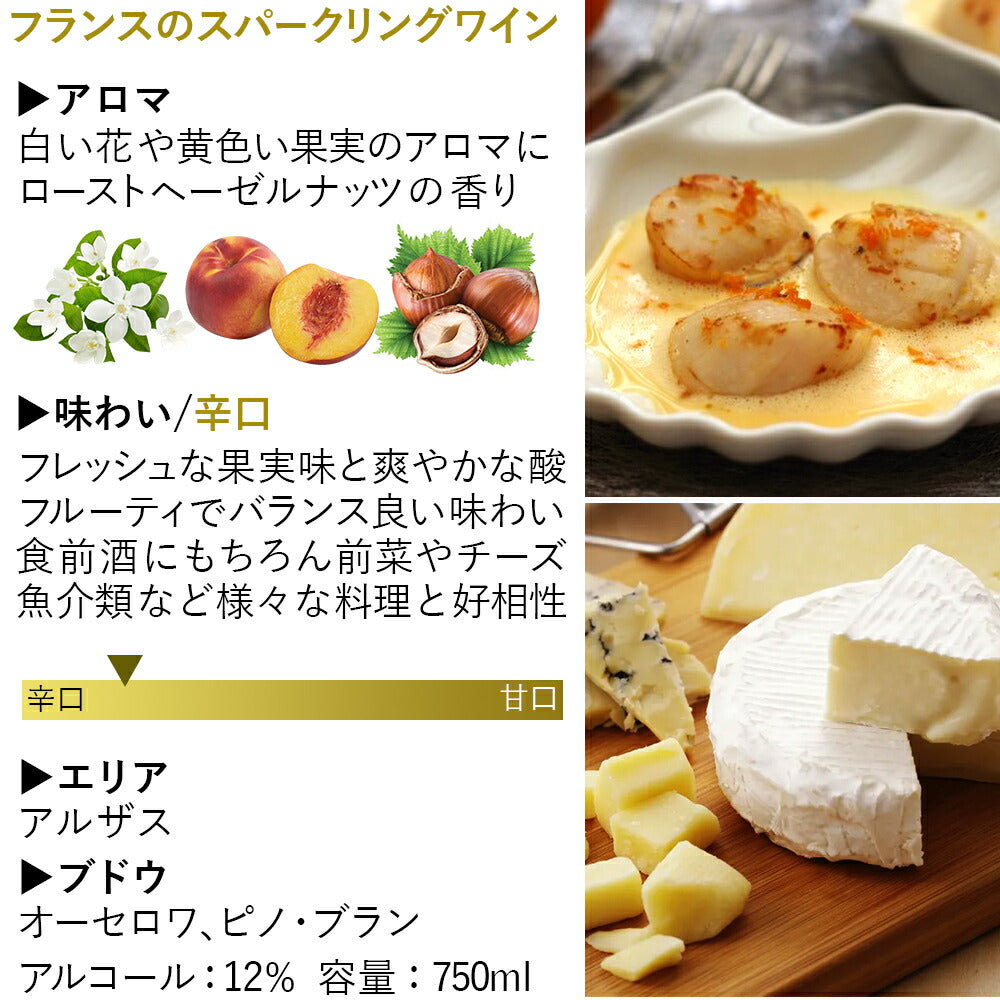 記念日 お祝い ワイン スパークリング スパークリングワイン ギフト セット シャンパン製法 フランス アルザス クレマン 泡 スパークリング 白 ロゼ 辛口 750ml 2本 ベストハイム 当日発送 お祝い お礼 内祝い 誕生日 結婚祝い プレゼント退職祝い 男性 女性