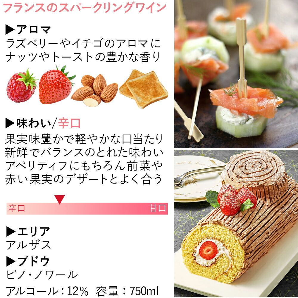 記念日 お祝い ワイン スパークリング スパークリングワイン ギフト セット シャンパン製法 フランス アルザス クレマン 泡 スパークリング 白 ロゼ 辛口 750ml 2本 ベストハイム 当日発送 お祝い お礼 内祝い 誕生日 結婚祝い プレゼント退職祝い 男性 女性