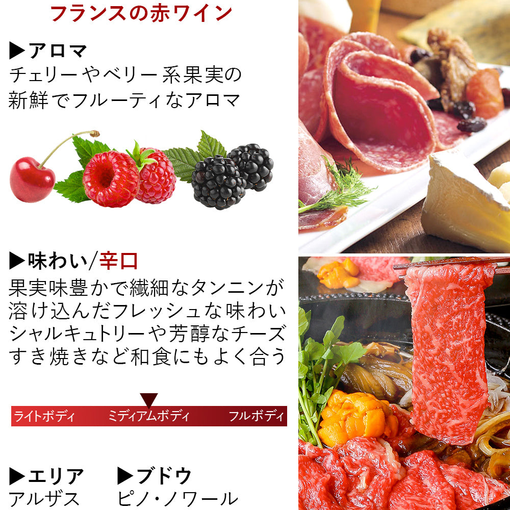 お祝い 紅白 飲み比べ フランス アルザス 辛口 750ml 2本 赤ワイン 白ワイン 赤白セット ピノ・ノワール リースリング ワインセット 誕生日 プレゼント 内祝 のし対応 熨斗 退職祝い