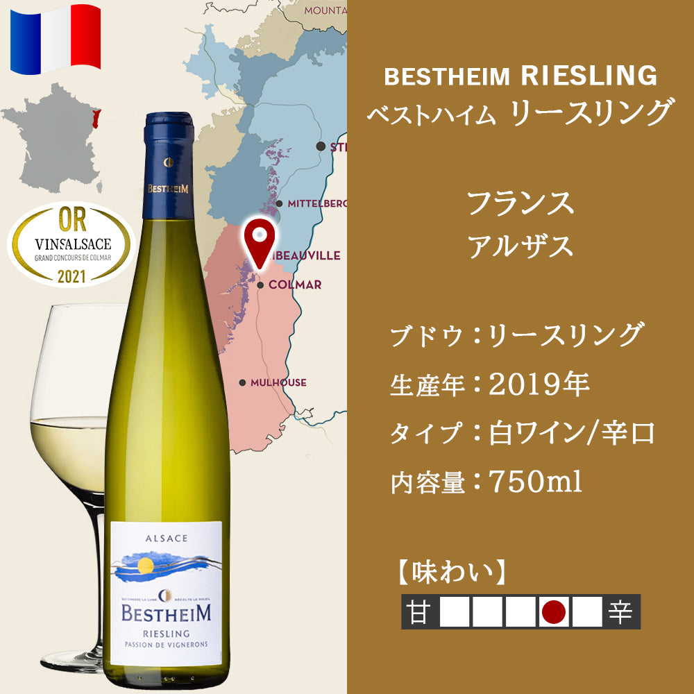 お祝い 紅白 飲み比べ フランス アルザス 辛口 750ml 2本 赤ワイン 白ワイン 赤白セット ピノ・ノワール リースリング ワインセット 誕生日 プレゼント 内祝 のし対応 熨斗 退職祝い