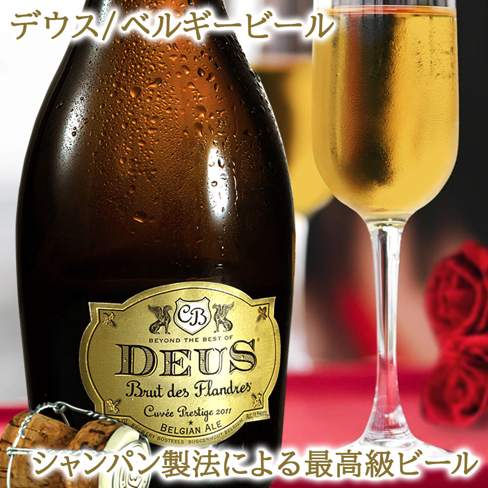 高級 熨斗 ドイツ ベルギー 飲み比べ セット シャンパン製法 750ml 2本セット 大瓶 海外ビール 地ビール 誕生日 プレゼント 内祝い お礼 挨拶 退職祝 還暦 送料無料