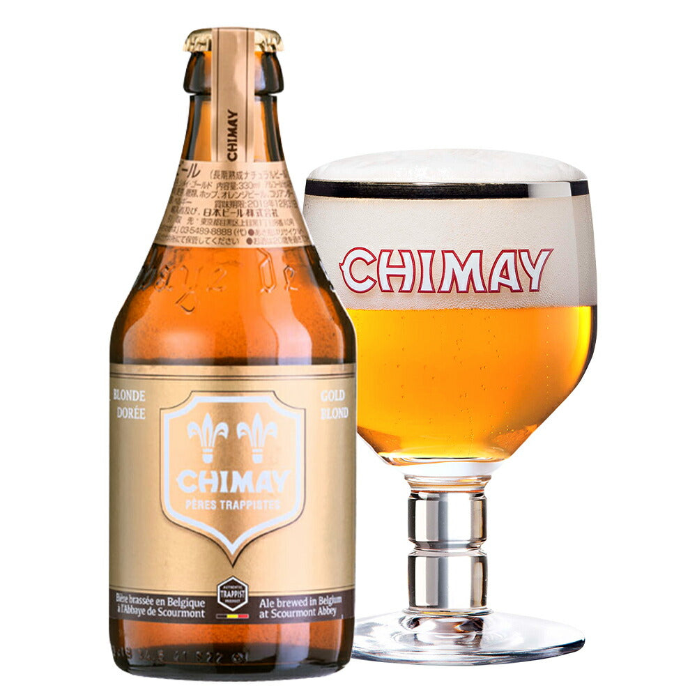 人気ビール 飲み比べ 2本セット ベルギー クラフトビール シメイ レッド ゴールド 330ml 地ビール 海外ビール 輸入ビール おしゃれ 詰め合わせ 誕生日 内祝い お返し 熨斗可 送料無料