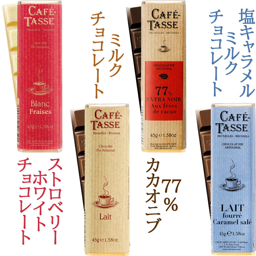 お歳暮 ギフト 紅白 ワイン チョコレート スイーツセット フランス ボルドー 赤ワイン 白ワイン  辛口 甘口 375ml シャトー・オー・リオ ベルギー チョコ 4種 カフェタッセ ミルク 塩キャラメル カカオニブ ストロベリー 内祝 誕生日 おしゃれ