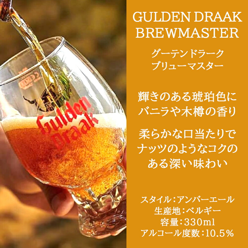ビールギフト ベルギービール 5本 飲み比べセット クラフトビール アンバーエール インペリアルスタウト クラシック スモーク 樽熟成 ワイン酵母 海外ビール 誕生日 プレゼント ギフト箱付 リボン包装 メッセージカード 送料無料