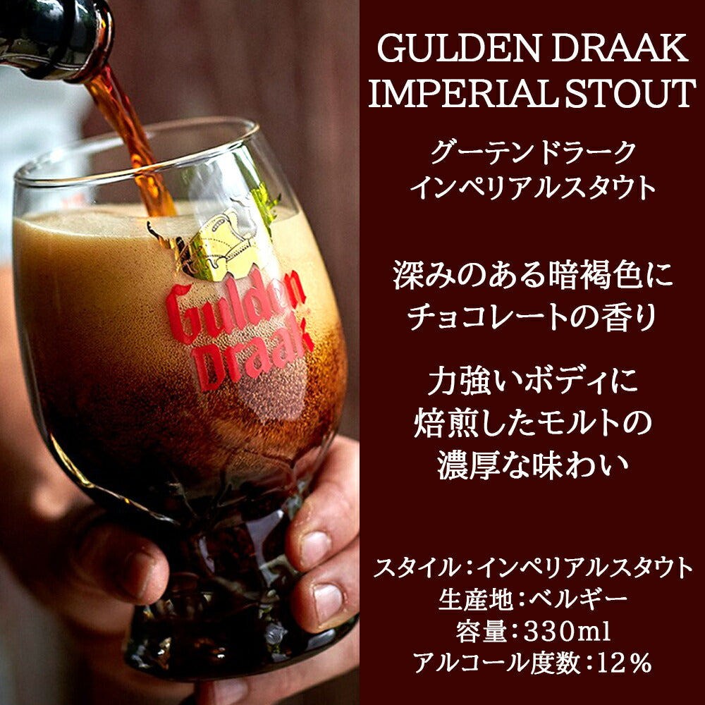 ビールギフト ベルギービール 5本 飲み比べセット クラフトビール アンバーエール インペリアルスタウト クラシック スモーク 樽熟成 ワイン酵母 海外ビール 誕生日 プレゼント ギフト箱付 リボン包装 メッセージカード 送料無料
