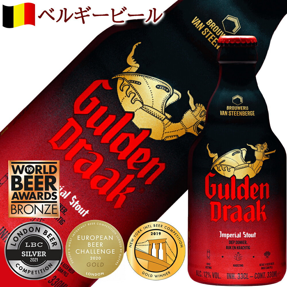 ビールギフト ベルギービール 5本 飲み比べセット クラフトビール アンバーエール インペリアルスタウト クラシック スモーク 樽熟成 ワイン酵母 海外ビール 誕生日 プレゼント ギフト箱付 リボン包装 メッセージカード 送料無料