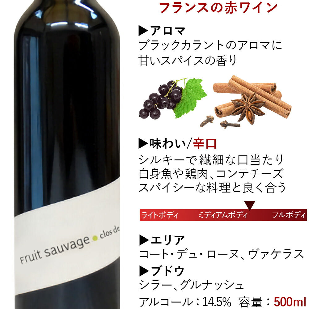 ワイン 自然派 赤ワイン ハーフボトル 2本 ギフト フランス ローヌ オーガニック ビオワイン 2015 2018 赤 辛口 500ml シラー グルナッシュ BIO 当日配達 お返し 内祝い 誕生日 結婚祝い プレゼント お酒 熨斗 退職祝い