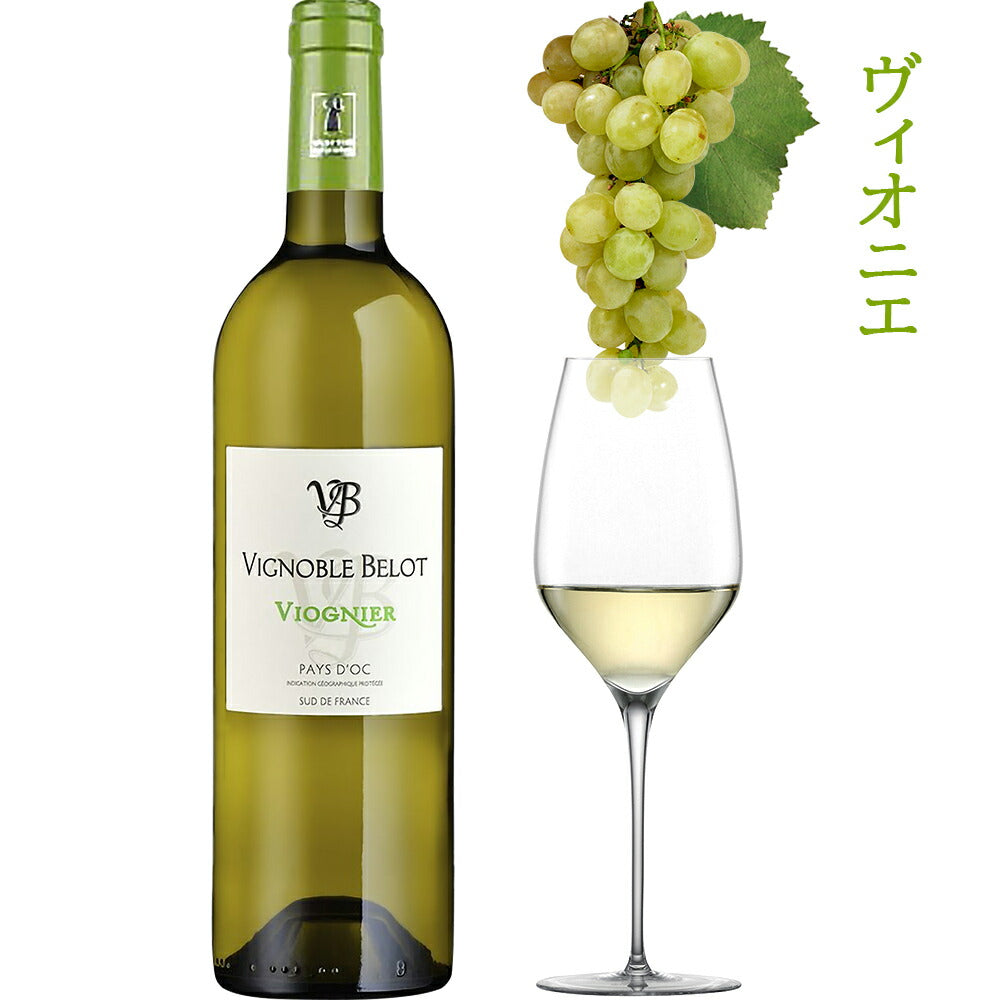 紅白ワイン 赤ワイン 白ワイン 赤白セット フランス 白ワイン 辛口 750ml ヴィニャレ・ルージュ ヴィオニエ ワイン ワインセット 2本