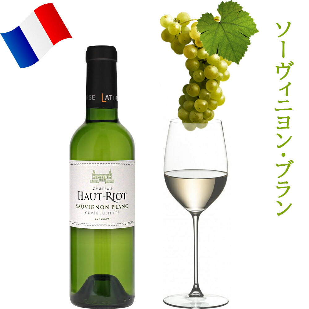 退職祝 転職祝い 紅白ワイン ペアギフト フランス ボルドー 赤 白 辛口 375ml 2本 ワインセット 明日届く お酒 プレゼント ハーフボトル お返し 内祝い 誕生日 結婚祝い 引越し祝い 友人 のし 熨斗 送料無料