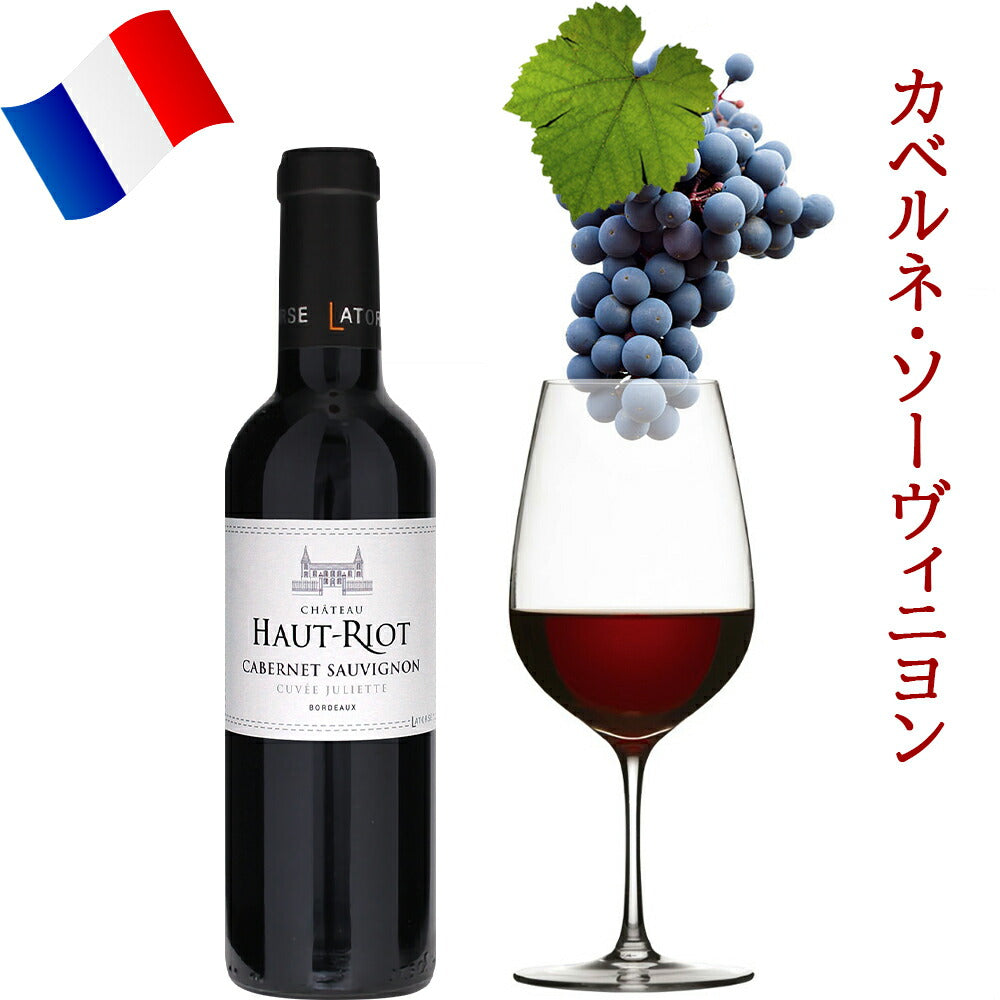 退職祝 転職祝い 紅白ワイン ペアギフト フランス ボルドー 赤 白 辛口 375ml 2本 ワインセット 明日届く お酒 プレゼント ハーフボトル お返し 内祝い 誕生日 結婚祝い 引越し祝い 友人 のし 熨斗 送料無料