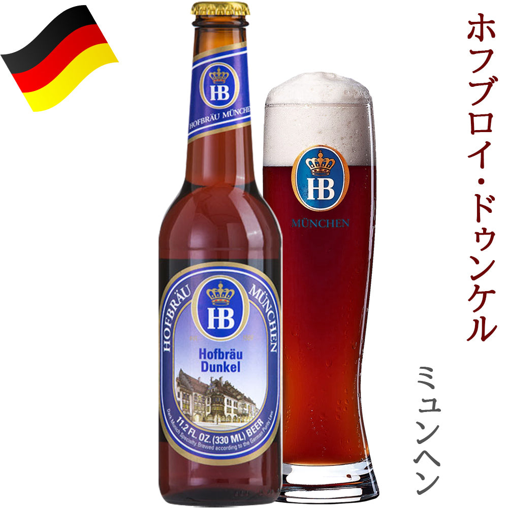 ビール クラフトビール 詰め合わせ ドイツ ベルギー フランス 330ml 3種 5本 ケルシュ ヴァイツェン ドゥンケル トリプルエール 白ビール 飲み比べ 贈答 誕生日 プレゼント 内祝 退職祝い 熨斗 送料無料