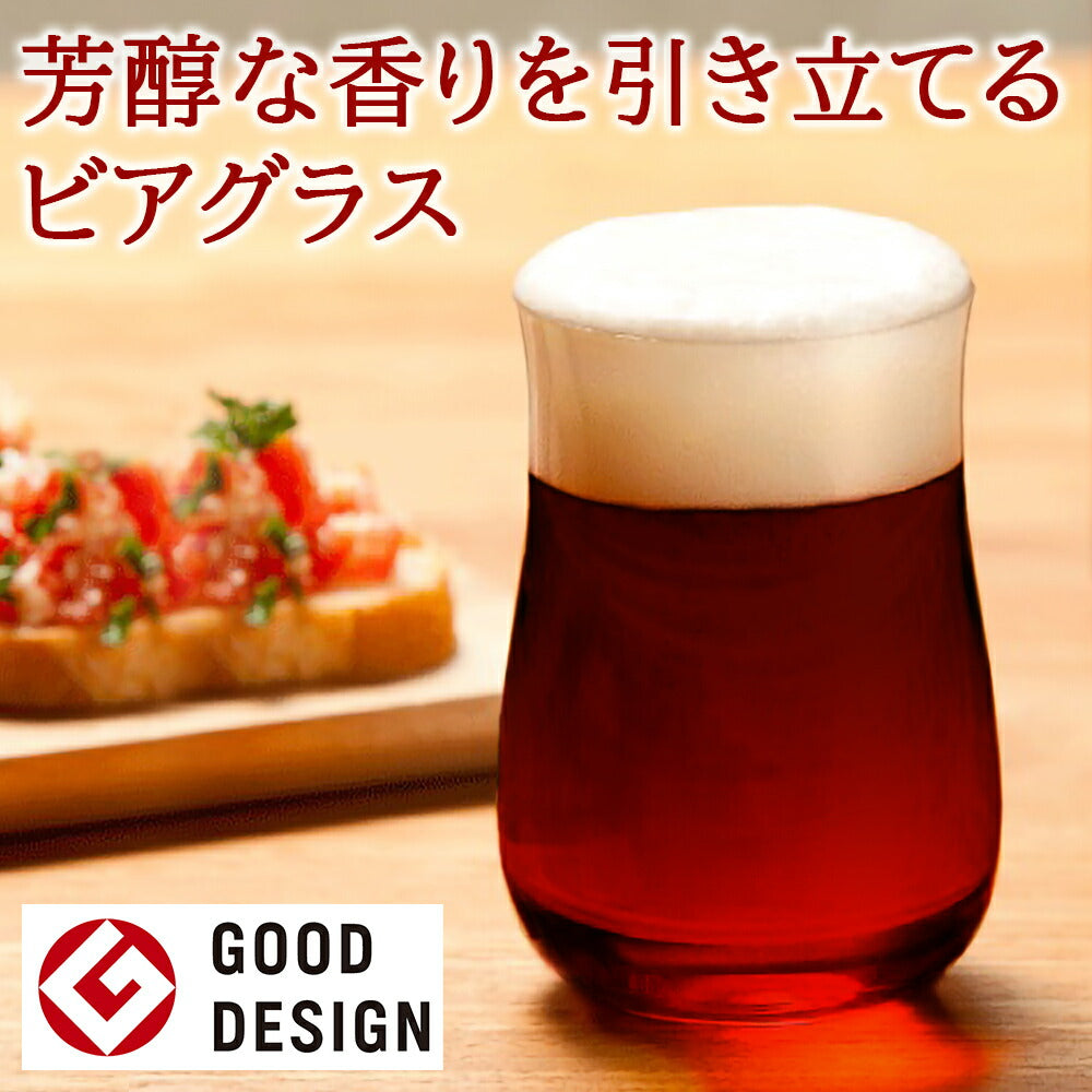 記念日 お祝い お酒 ギフト ビール グラス 詰め合わせ ギフト ドイツ クラフトビール 黒ビール 2本 330ml ビアタンブラー ビアグラス アデリア 2個 輸入ビール 海外ビール おしゃれ 誕生日 プレゼント 内祝い 退職祝い 熨斗 メッセージカード