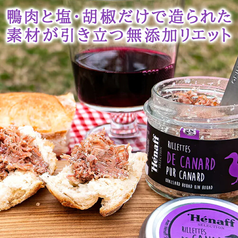お祝い 誕生日 グルメ ギフト ワイン 人気 フランス ボルドー 辛口 赤ワイン おつまみ 鴨 リエット ギフトセット ラッピング付き 彼氏 夫 お父さん 375ml ハーフボトル カベルネ・ソーヴィニヨン スイーツ プレゼント 送料無料