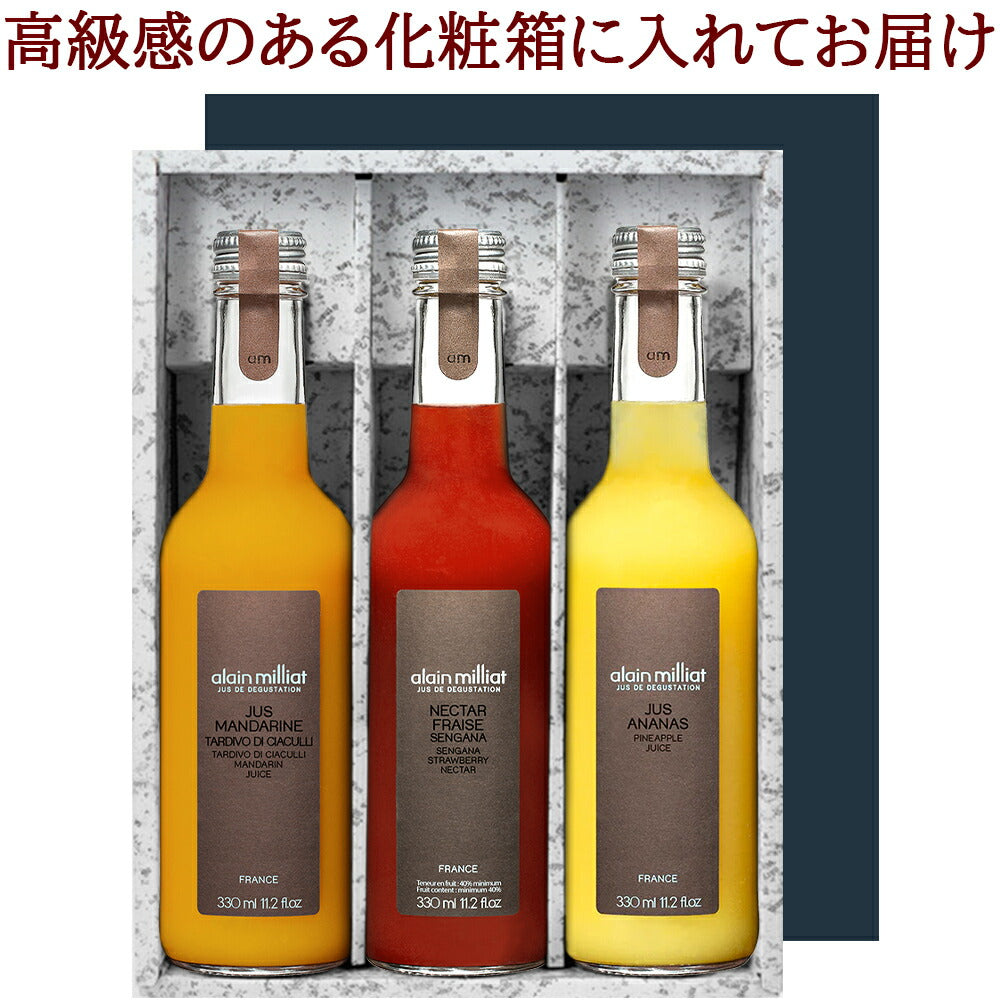 ホワイトデー お返し ノンアルコール ジュース ギフト プレゼント 詰め合わせ フランス アランミリア 高級 フルーツ ジュース パイナップル ストロベリー マンダリン 330ml 3本 女性 子供 妊婦 おしゃれ 送料無料