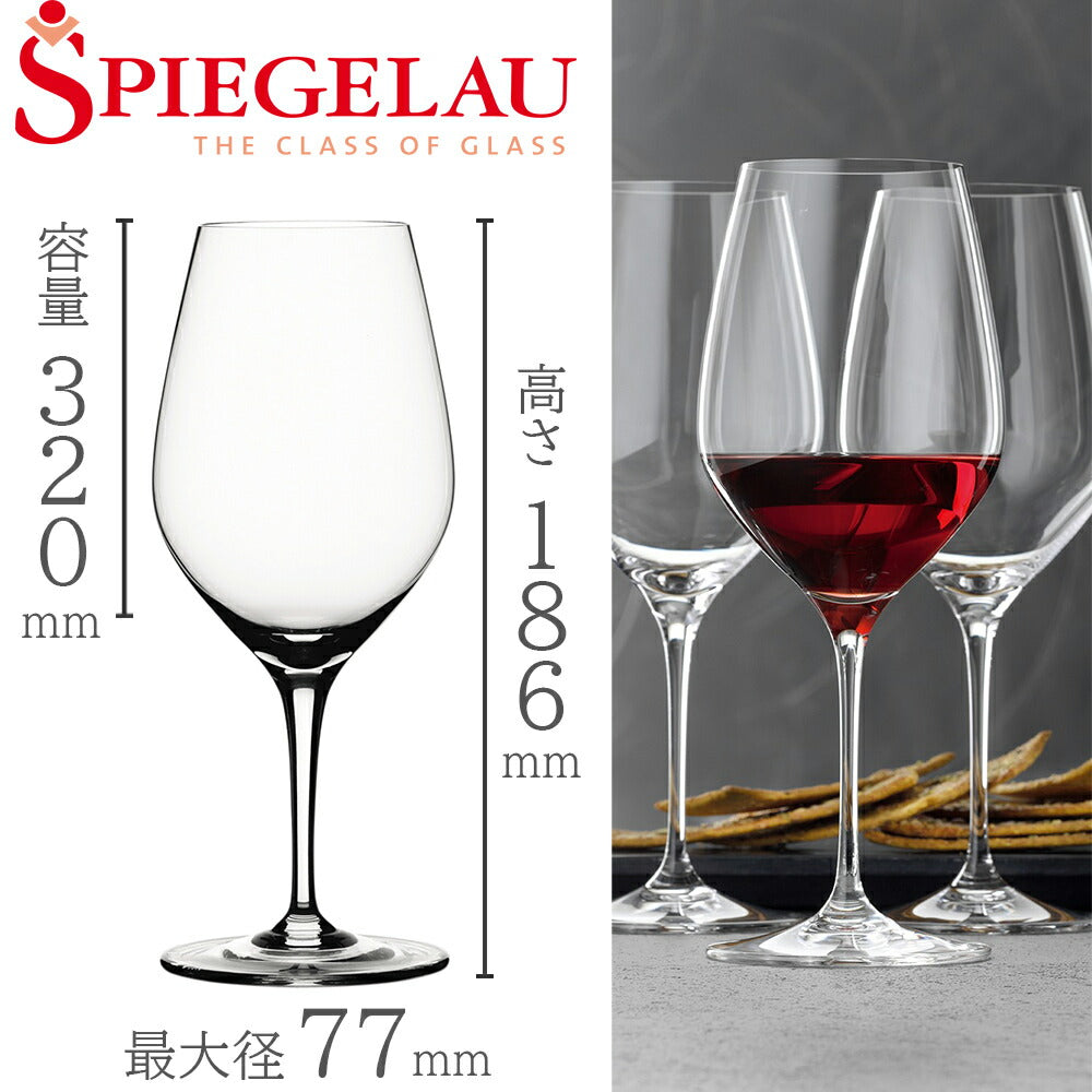 ワイン グラス スイーツ 赤ワイン ボルドー 辛口 375ml ハーフボトル グラス ワイングラス チョコレートケーキ お菓子 東京 LES CACAOS カシス イチジク ドイツ ワイングラス 2脚