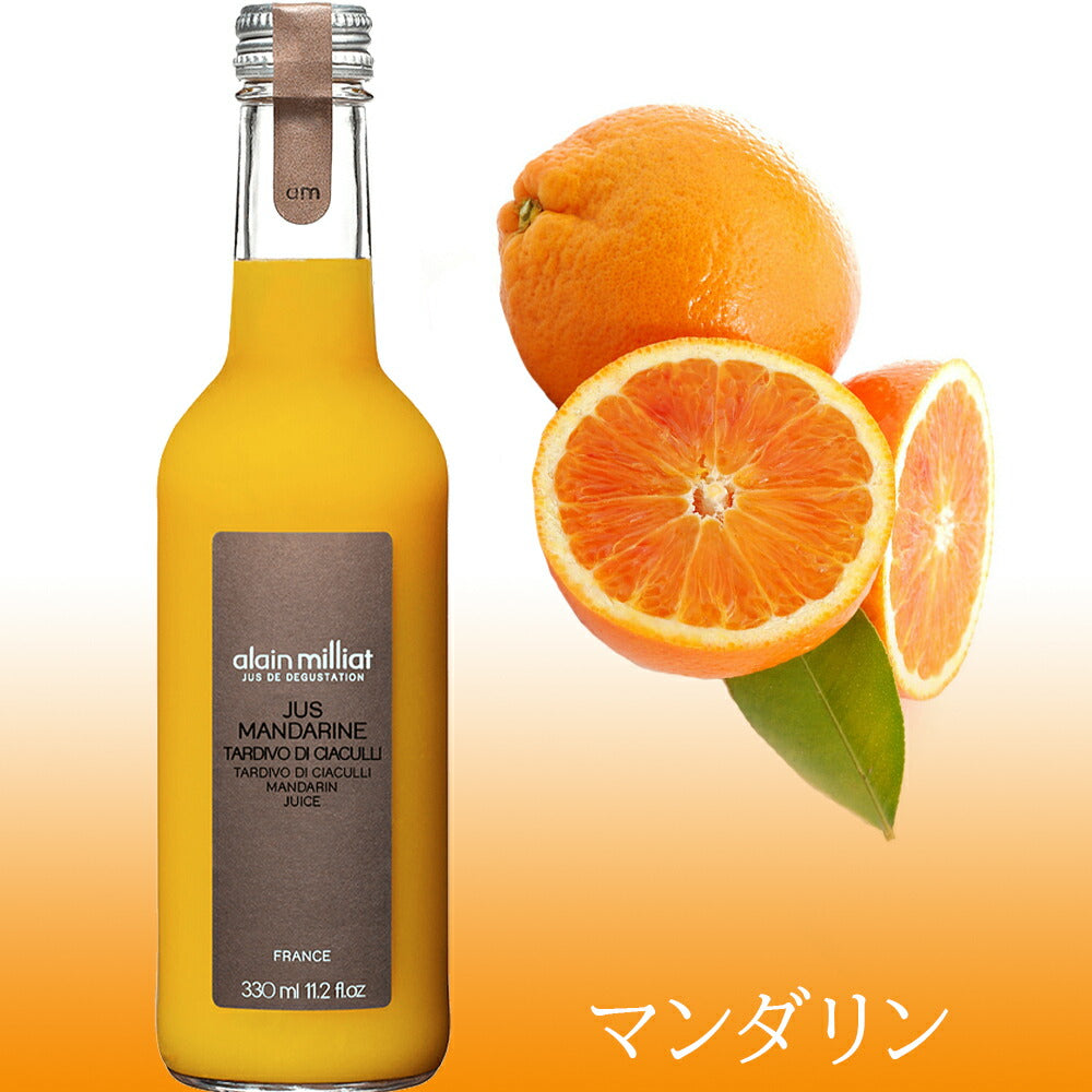 ホワイトデー お返し ノンアルコール ジュース ギフト プレゼント 詰め合わせ フランス アランミリア 高級 フルーツ ジュース パイナップル ストロベリー マンダリン 330ml 3本 女性 子供 妊婦 おしゃれ 送料無料