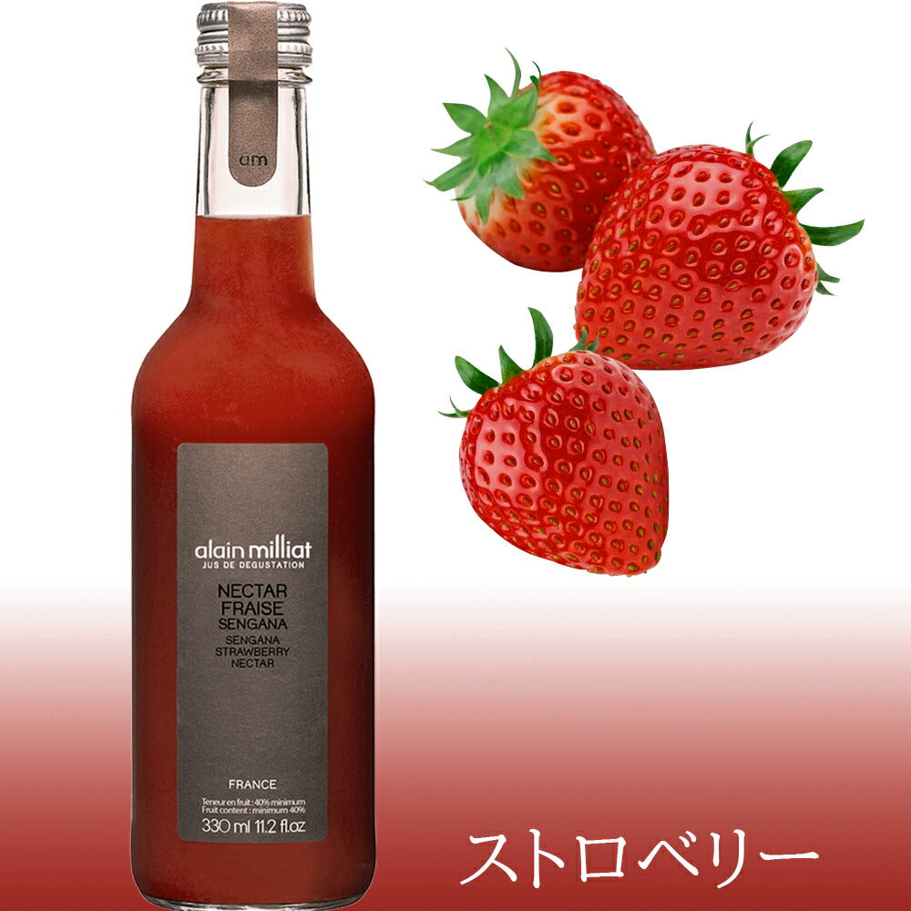 ホワイトデー お返し ノンアルコール ジュース ギフト プレゼント 詰め合わせ フランス アランミリア 高級 フルーツ ジュース パイナップル ストロベリー マンダリン 330ml 3本 女性 子供 妊婦 おしゃれ 送料無料