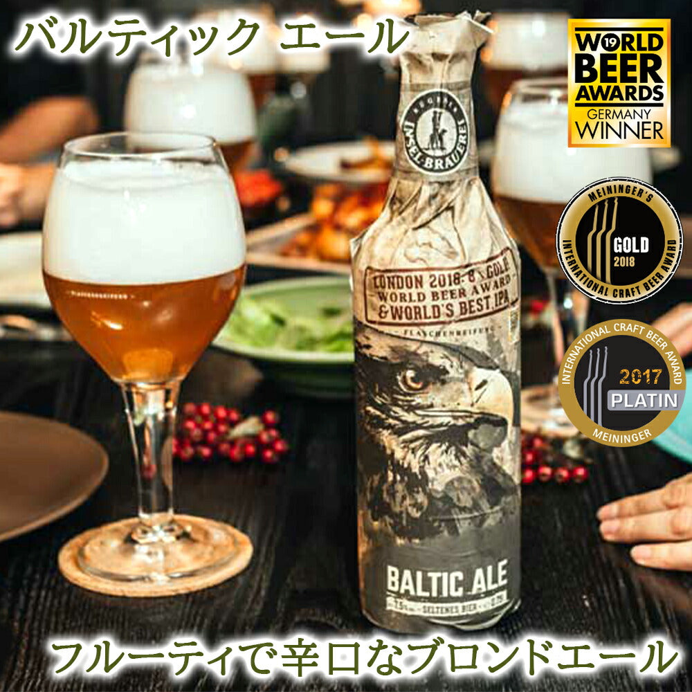 クラフトビール ドイツ 珍しい ビール 12本 飲み比べセット クラフトビール 海外ビール 輸入ビール おしゃれ パーティー 誕生日 ホームパーティー バーベキュー 海外ビール 退職祝い 送料無料