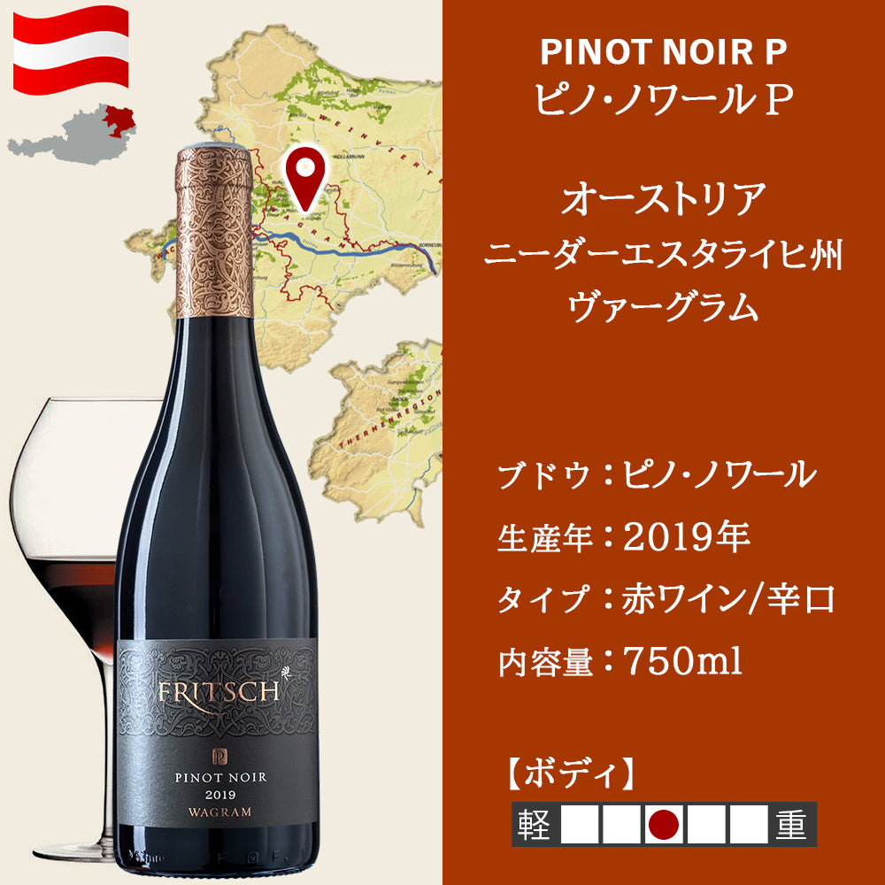 赤ワイン ワインセット 2本 高級 ピノ・ノワール 飲み比べ フランス ブルゴーニュ アロース・コルトン コート・ド・ボーヌ オーストリア ニーダーエスタライヒ バイオダイナミック 750ml 2本 送料無料