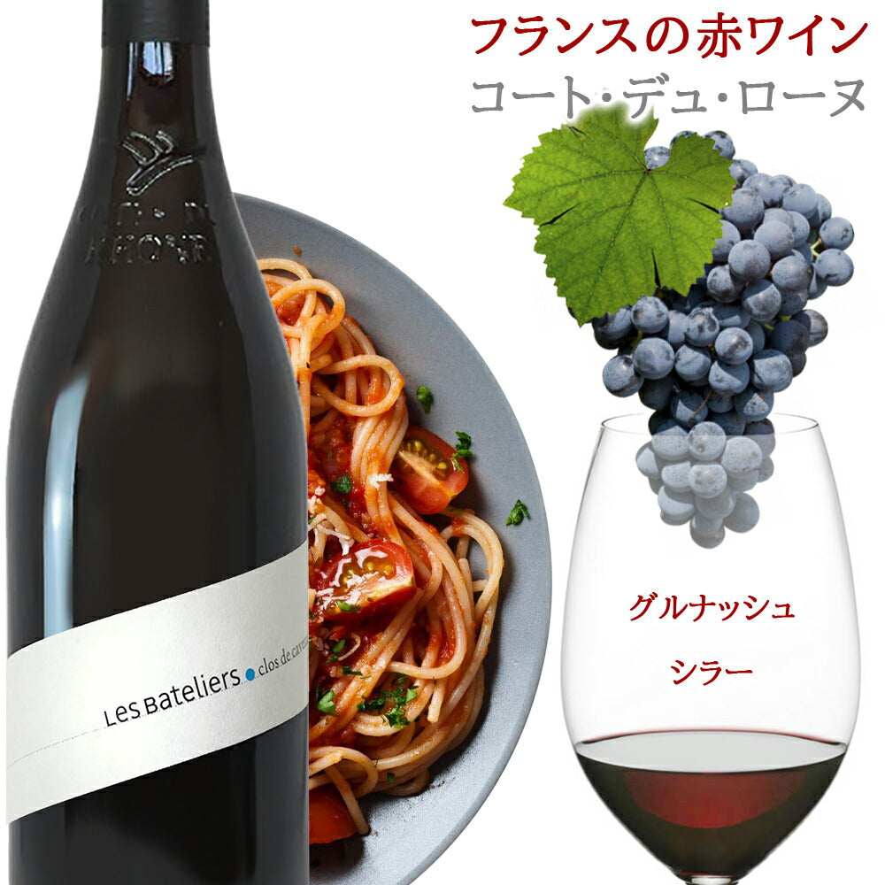 ご自宅用 おしゃれ パーティー フランス コート・デュ・ローヌ ワインセット 750ml 3本 フランス 白ワイン 赤ワイン ロゼワイン 女子会 飲み会 家飲み 宅飲み お祝い 誕生日 記念日 ホームパーティー 帰省 手土産 送料無料