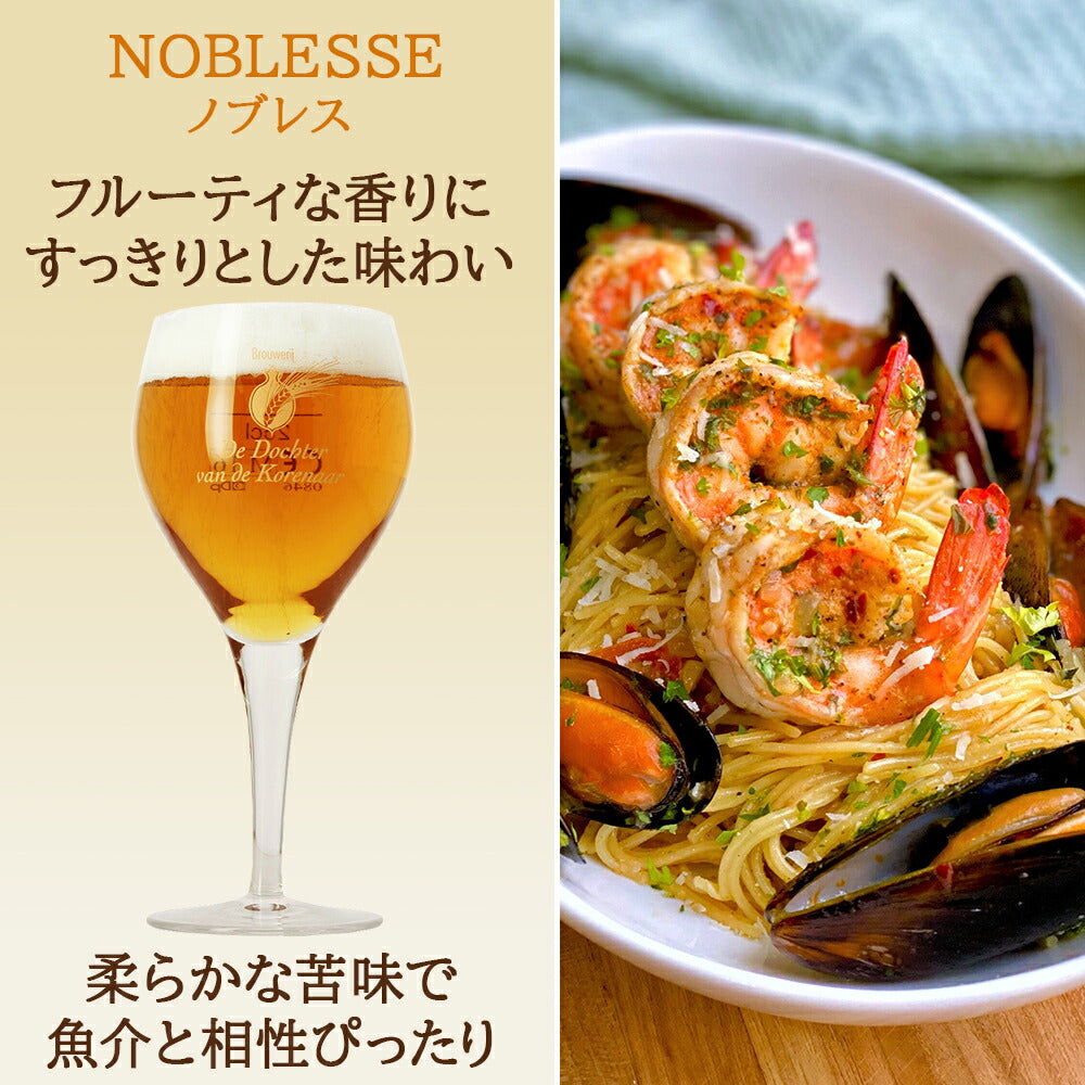 ベルギー クラフトビール 3本セット 輸入ビール ブロンド ベリジャンホワイト スタウト 330ml 3本 当日配達 海外ビール 詰め合わせ 熨斗 誕生日 プレゼント 内祝い 男性 女性 会社 友人 送料無料