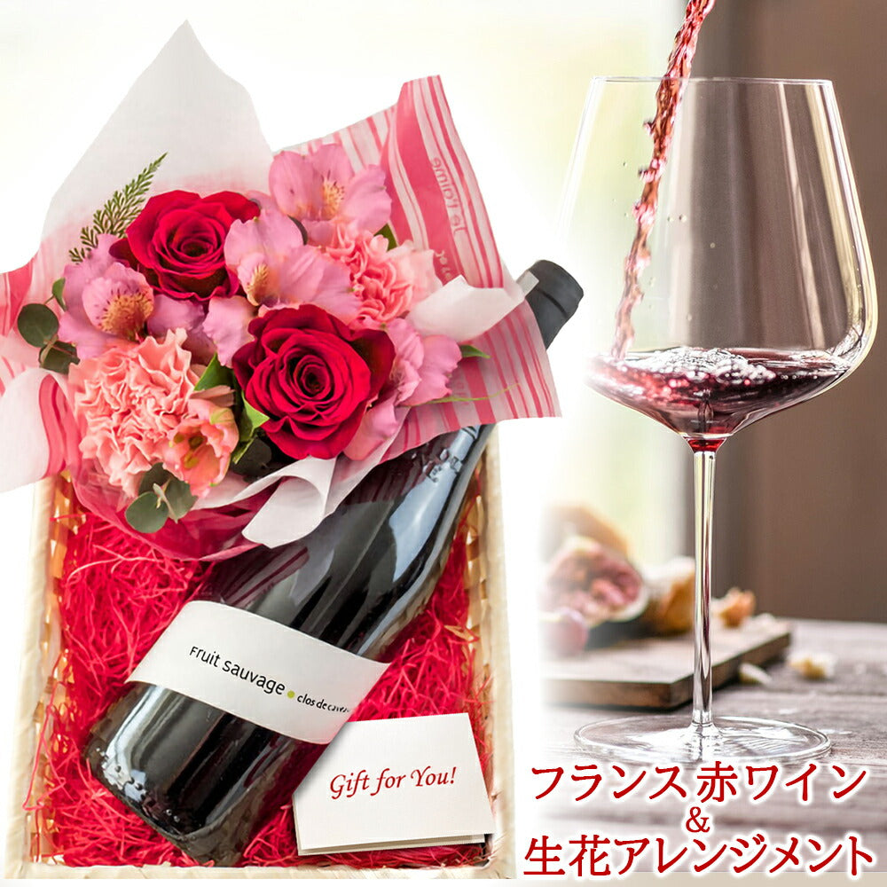 母の日 花 ワイン フラワーアレンジメント 生花 ギフトセット 1本 750ml 自然派 フランス ローヌ 辛口 ワイン ビオ BIO オーガニック 赤 ピンク バラ カーネーション フラワーギフト 誕生日 プレゼント 結婚祝い 50代 60代 70代 80代