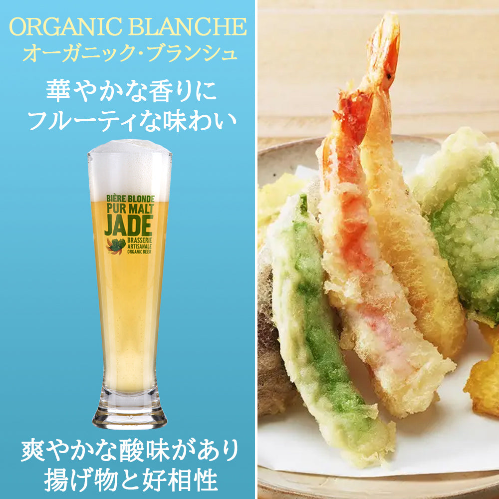 ビール 詰め合わせギフト フランス オーガニック クラフトビール アンバー ブロンド ブランシュ ピルスナー 白ビール おしゃれ 誕生日 プレゼント 結婚内祝い 出産内祝い 退職祝い 熨斗 送料無料