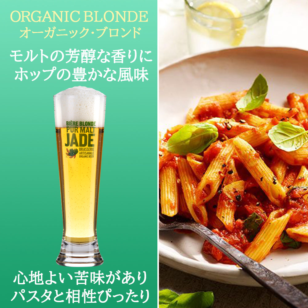 ビール 詰め合わせギフト フランス オーガニック クラフトビール アンバー ブロンド ブランシュ ピルスナー 白ビール おしゃれ 誕生日 プレゼント 結婚内祝い 出産内祝い 退職祝い 熨斗 送料無料