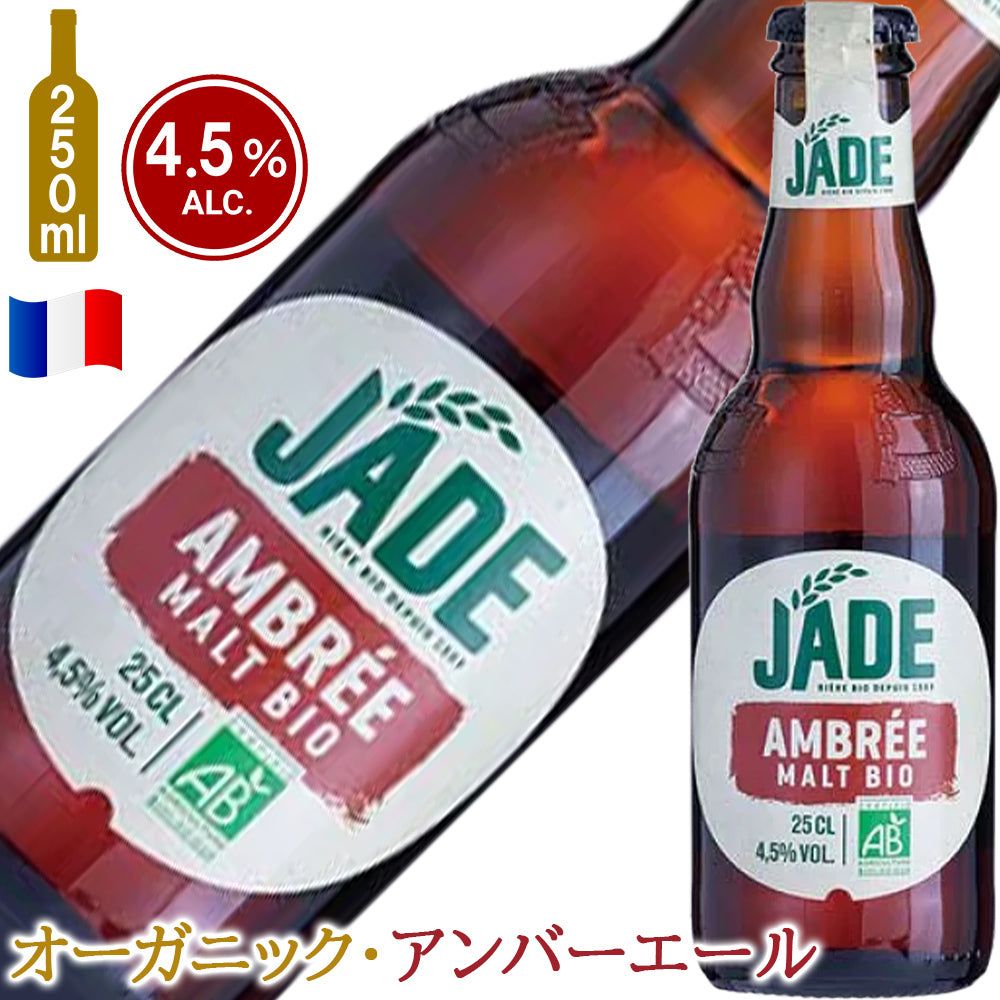 オーガニック クラフトビール 飲み比べ 6本セット フランス ビール 250ml 3種 ビオ ご自宅用 段ボール 簡易包装 家族 パーティー 家飲み 送料無料
