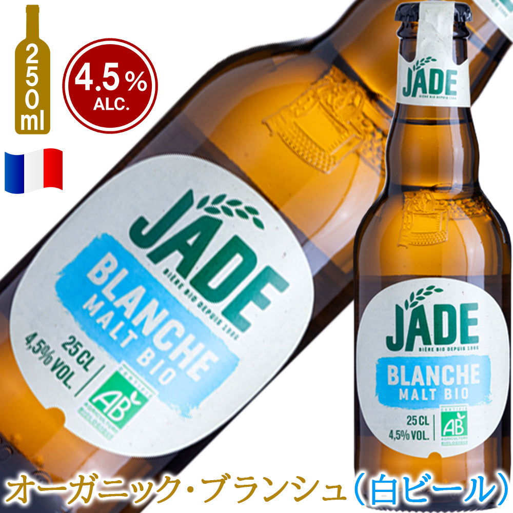 ビール 詰め合わせギフト フランス オーガニック クラフトビール アンバー ブロンド ブランシュ ピルスナー 白ビール おしゃれ 誕生日 プレゼント 結婚内祝い 出産内祝い 退職祝い 熨斗 送料無料