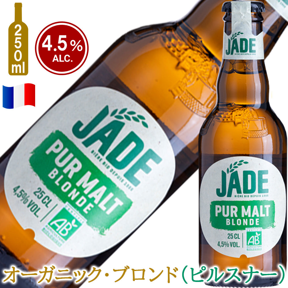 オーガニック クラフトビール 飲み比べ 6本セット フランス ビール 250ml 3種 ビオ ご自宅用 段ボール 簡易包装 家族 パーティー 家飲み 送料無料
