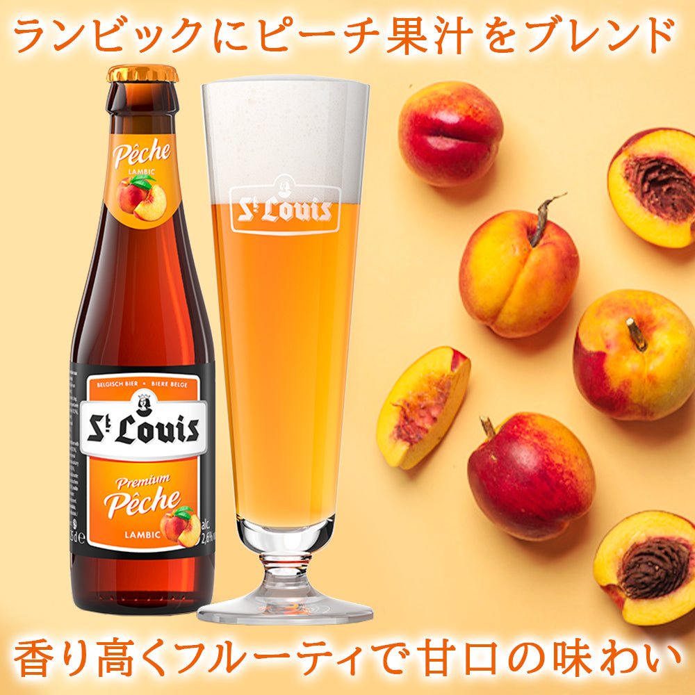 御祝い 記念日 ビール ギフト フルーツビール 詰め合わせ ギフト ベルギー ランビック リンデマンス セントルイス 250ml 8本 セット フランボワーズ カシス ラズベリー チェリー ピーチ ギフト箱付 結婚内祝い 出産内祝い 退職祝い 熨斗可 送料無料