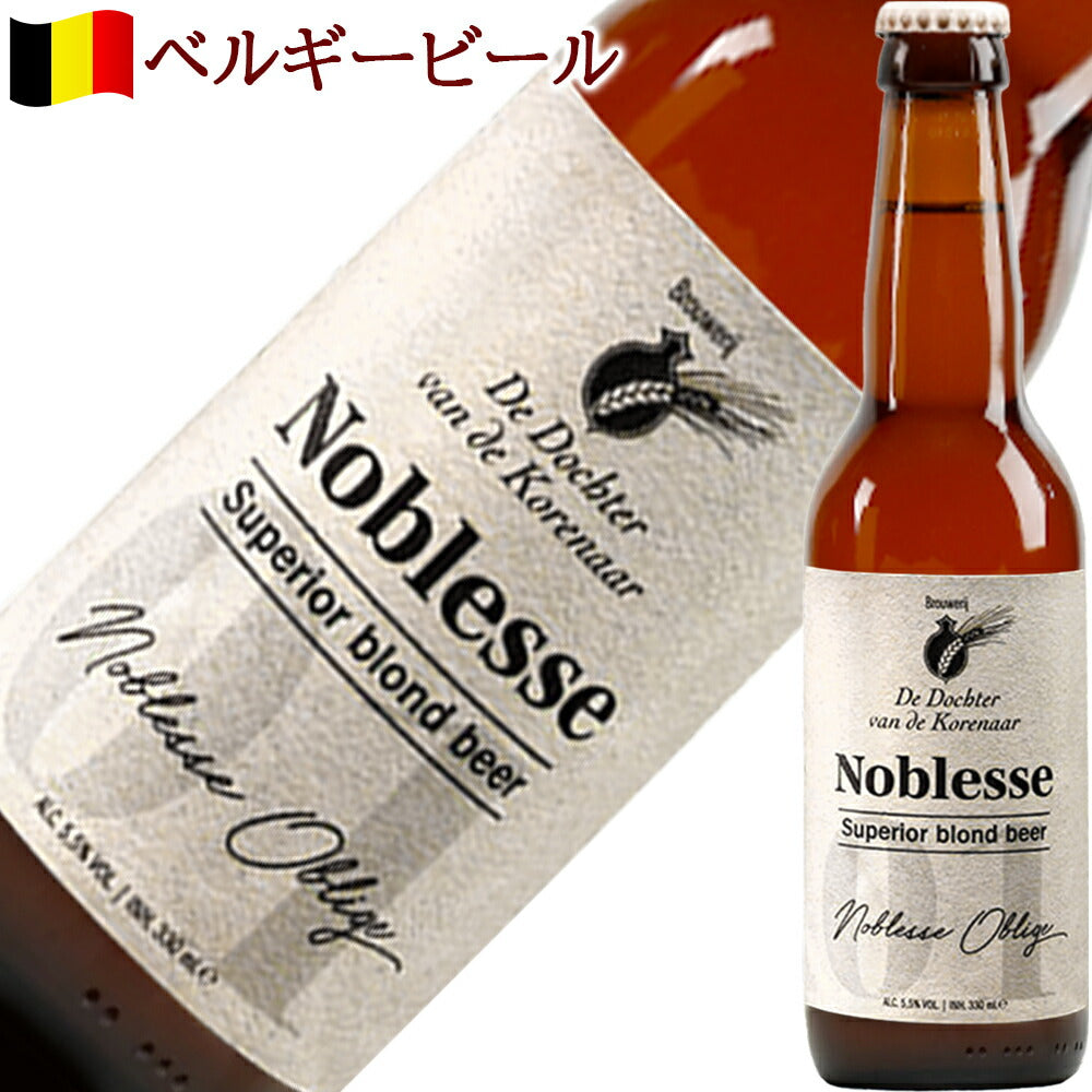 ベルギー クラフトビール 3本セット 輸入ビール ブロンド ベリジャンホワイト スタウト 330ml 3本 当日配達 海外ビール 詰め合わせ 熨斗 誕生日 プレゼント 内祝い 男性 女性 会社 友人 送料無料