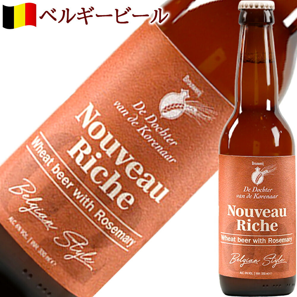 ベルギー クラフトビール 3本セット 輸入ビール ブロンド ベリジャンホワイト スタウト 330ml 3本 当日配達 海外ビール 詰め合わせ 熨斗 誕生日 プレゼント 内祝い 男性 女性 会社 友人 送料無料