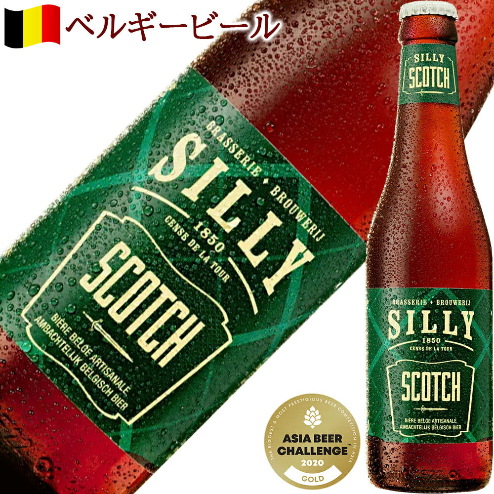 クラフト ビール 贈り物 ギフト 詰め合わせ プレゼント ベルギービール 330ml 3本 ギフト 海外ビール 輸入ビール 詰め合わせ ビールセット ギフト箱 リボン付き 熨斗可 贈答 誕生日 内祝 お祝い 送料無料