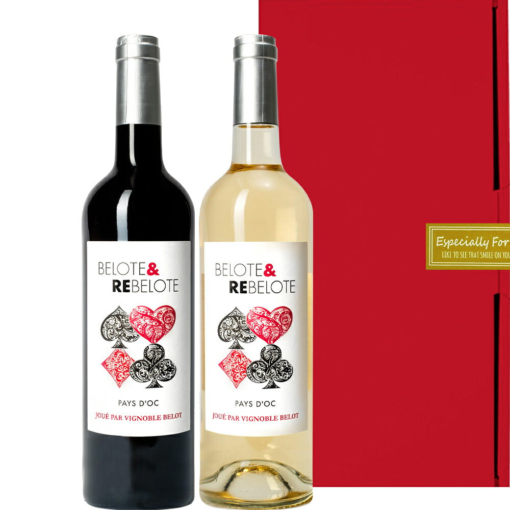 ワイン ペアギフト 南フランス 赤 白 辛口 750ml 2本 紅白ワイン ワインセット「ベロット・エ・レベロット」 ギフト箱付 のし 熨斗可 お返し 内祝い 誕生日 結婚祝い 引越し祝い 友人 退職祝い 送料無料