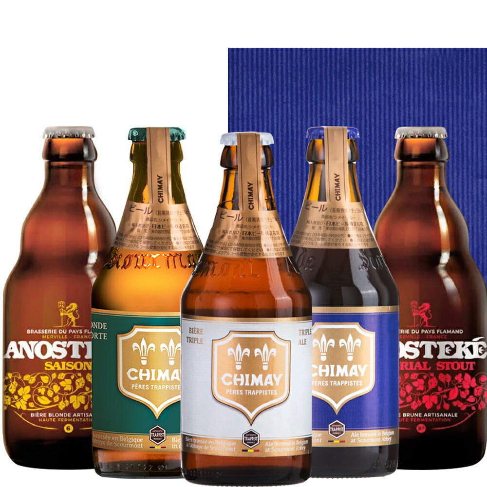 夏ギフト ビール 飲み比べ 5種 詰め合わせ 有名 ベルギービール シメイ 3種 デュベル 330ml 5本 お中元 残暑見舞い 地ビール お酒 贈答 おしゃれ 出産内祝 結婚内祝 誕生日 プレゼント 夫婦 両親 送料無料