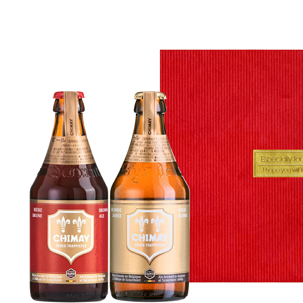 人気ビール 飲み比べ 2本セット ベルギー クラフトビール シメイ レッド ゴールド 330ml 地ビール 海外ビール 輸入ビール おしゃれ 詰め合わせ 誕生日 内祝い お返し 熨斗可 送料無料