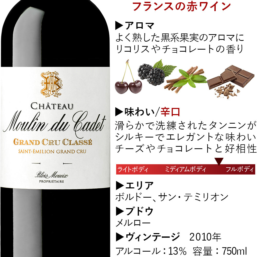 【クール便でお届け】ワイン お花とスイーツのギフトセット フランス ボルドー サン・テミリオン 格付 特別級 赤ワイン「ムーラン・デュ・カデ」 辛口 750ml プリザーブドフラワー 赤 バラ アレンジメント 焼き菓子セット 5個 マドレーヌ 詰め合わせ 東京 LES CACAOS 誕生日 内祝い 夫婦 送料無料