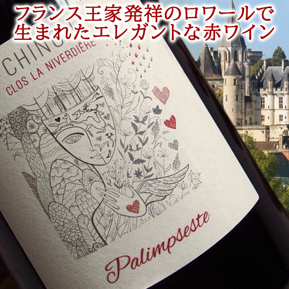 ホワイトデー お返し 赤ワイン フランス ロワール 「シノン・ルネッサンス」 赤 辛口 750ml カベルネ・フラン おしゃれ のし対応 内祝 女性 家族 会社 送料無料