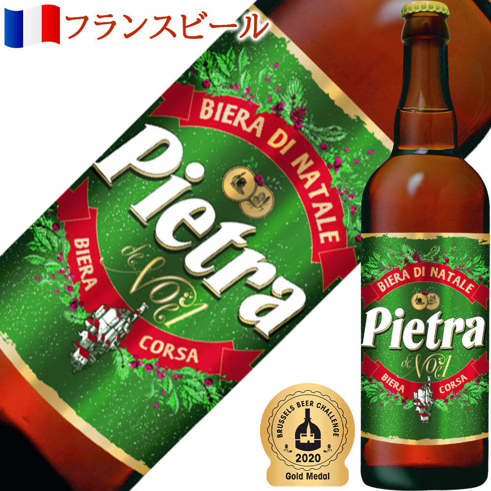 御祝い ビール ギフト プレゼント 高級 フランス クラフトビール 大瓶 750ml ギフト箱 リボン付き 海外ビール 輸入ビール 瓶内熟成 おしゃれ 贈答 誕生日 内祝い お返し 就職祝い 男性 上司 彼氏 退職祝い 熨斗