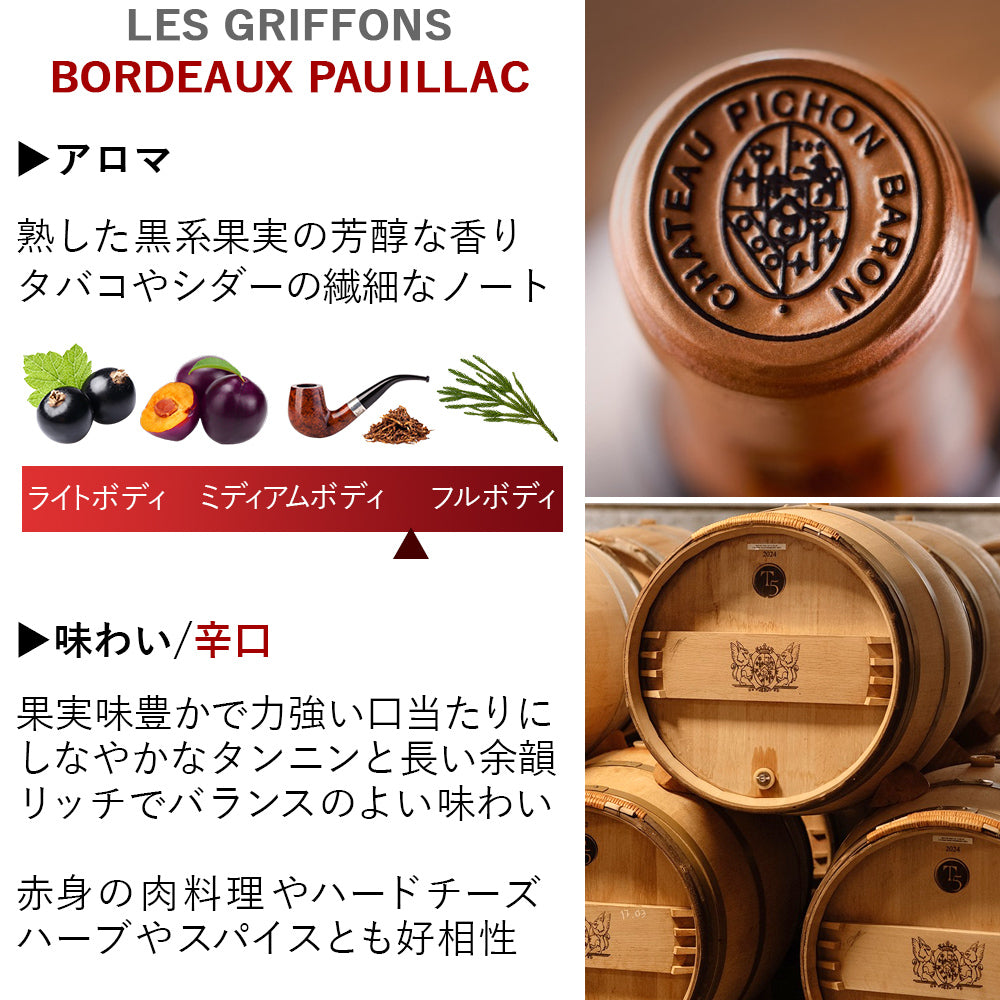 赤ワインギフト ワイン フランス ボルドー ポイヤック フルボディ 辛口 750ml 当日発送 お祝い 内祝い プレゼント 誕生日 男性 女性 法人 会社 熨斗付 リボン可 ギフト箱付 送料無料