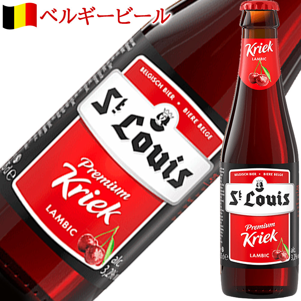 ビール ギフト クラフトビール 2本セット ギフト箱付き 330ml ベルギー ブロンド エール チェリー ランビック 詰め合わせ 海外ビール 輸入ビール ギフト 誕生日 プレゼント 内祝い お祝い お返し 家族 男性 女性 送料無料
