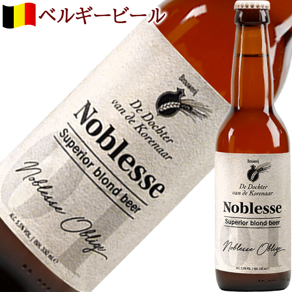 ビール ギフト クラフトビール 2本セット ギフト箱付き 330ml ベルギー ブロンド エール チェリー ランビック 詰め合わせ 海外ビール 輸入ビール ギフト 誕生日 プレゼント 内祝い お祝い お返し 家族 男性 女性 送料無料