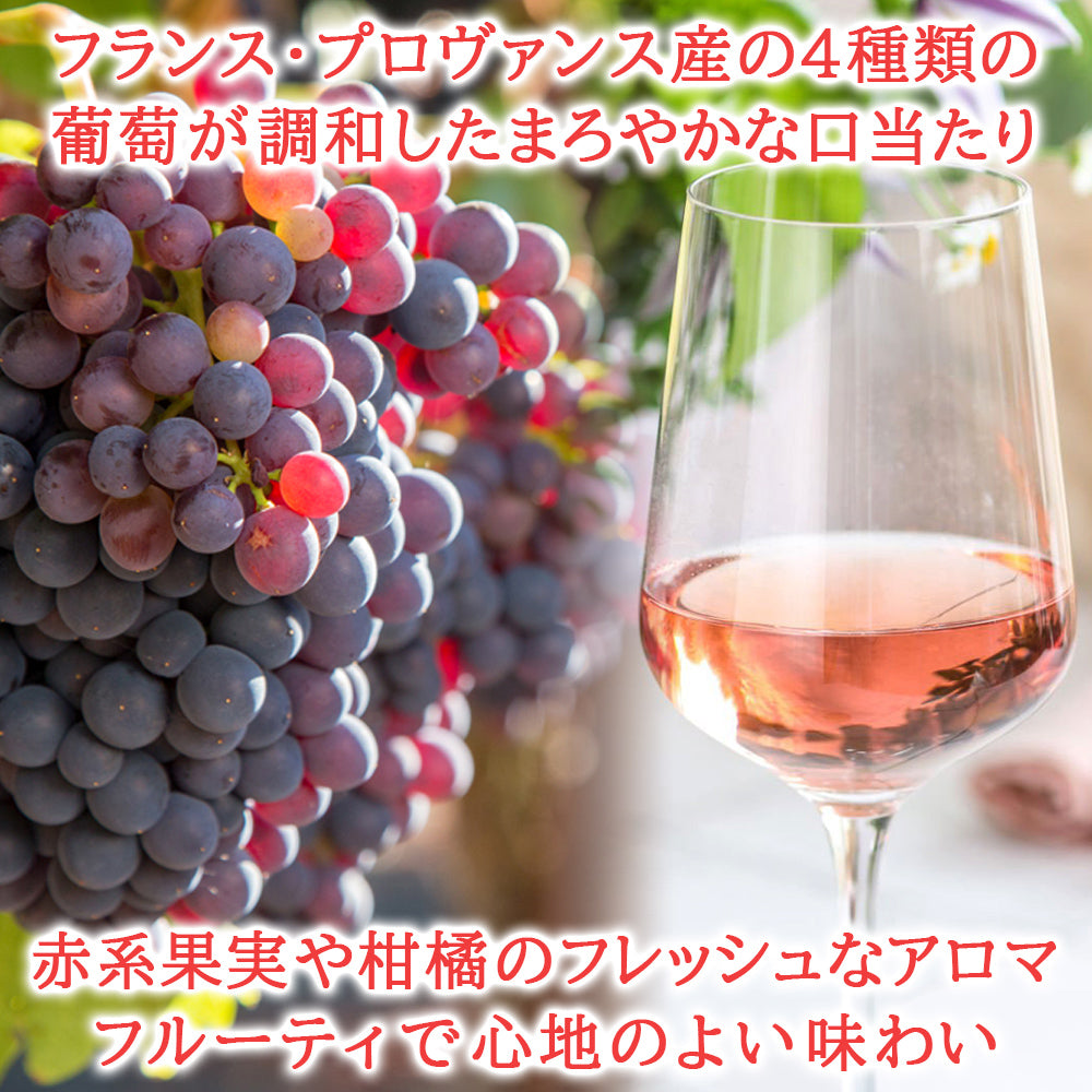 御祝い 記念日 ロゼ ノンアルコール ワイン カーネーション付 【無料 リボンラッピング メッセージカード】フランス産 ロゼ ワイン ノンアルコール オーガニック グルナッシュ シラー カベルネ・ソーヴィニョン 750ml おしゃれ プレミアム 高級 お母さん 妻 女性 送料無料
