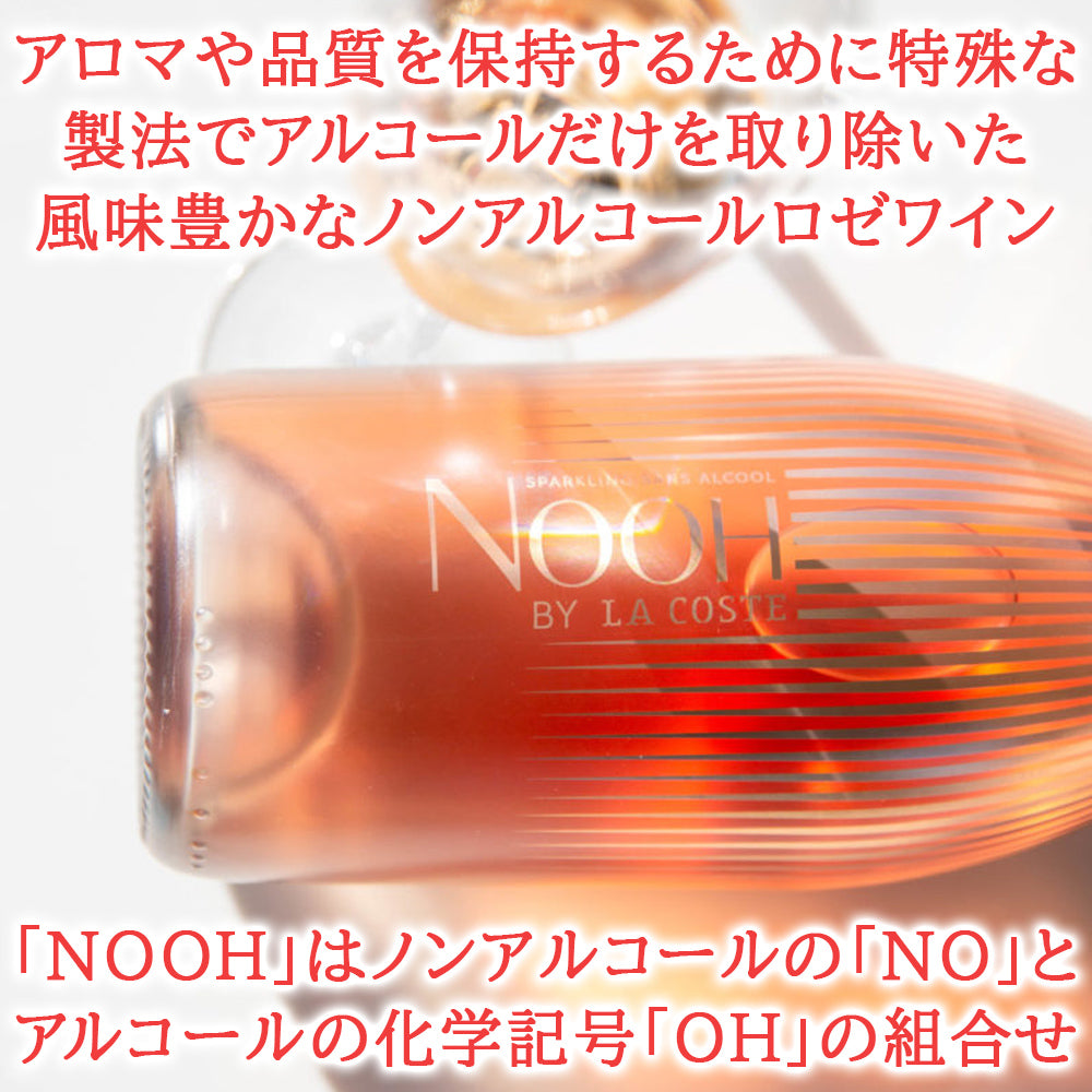 御祝い 記念日 ロゼ ノンアルコール ワイン カーネーション付 【無料 リボンラッピング メッセージカード】フランス産 ロゼ ワイン ノンアルコール オーガニック グルナッシュ シラー カベルネ・ソーヴィニョン 750ml おしゃれ プレミアム 高級 お母さん 妻 女性 送料無料