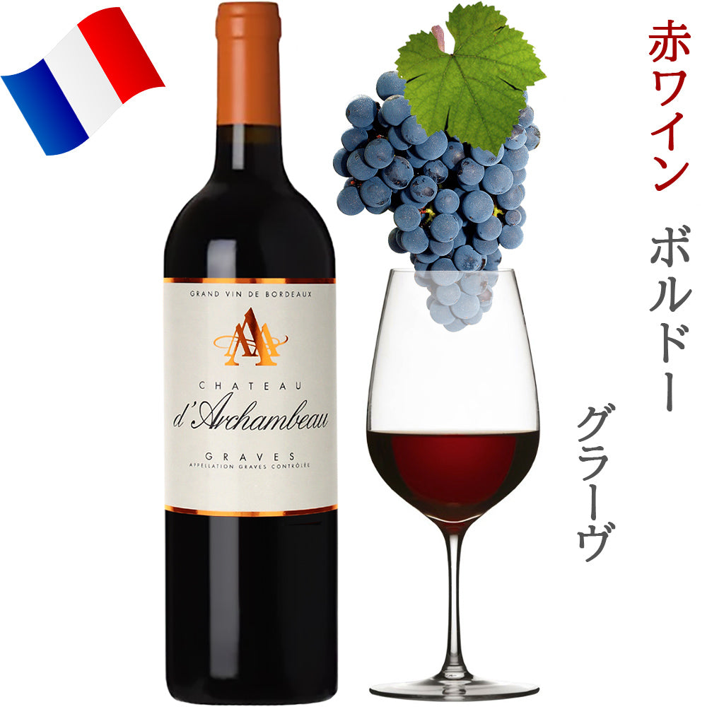 ワイン チョコレート 赤ワイン フランス ボルドー 辛口 2010年 750ml マキシム・ド・パリ トリュフ チョコ お菓子 洋菓子 ブランド スイーツ