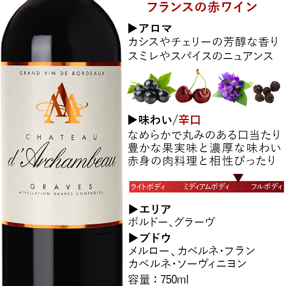 ワイン チョコレート 赤ワイン フランス ボルドー 辛口 2010年 750ml マキシム・ド・パリ トリュフ チョコ お菓子 洋菓子 ブランド スイーツ